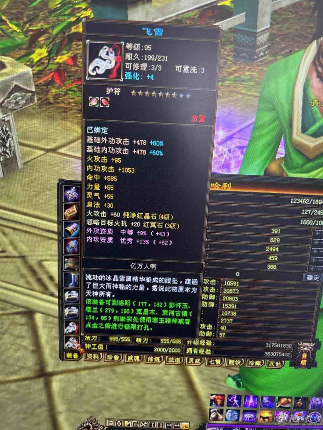 生活逍遥底子好上线就能白嫖10矿4级盟会扫荡卡已开