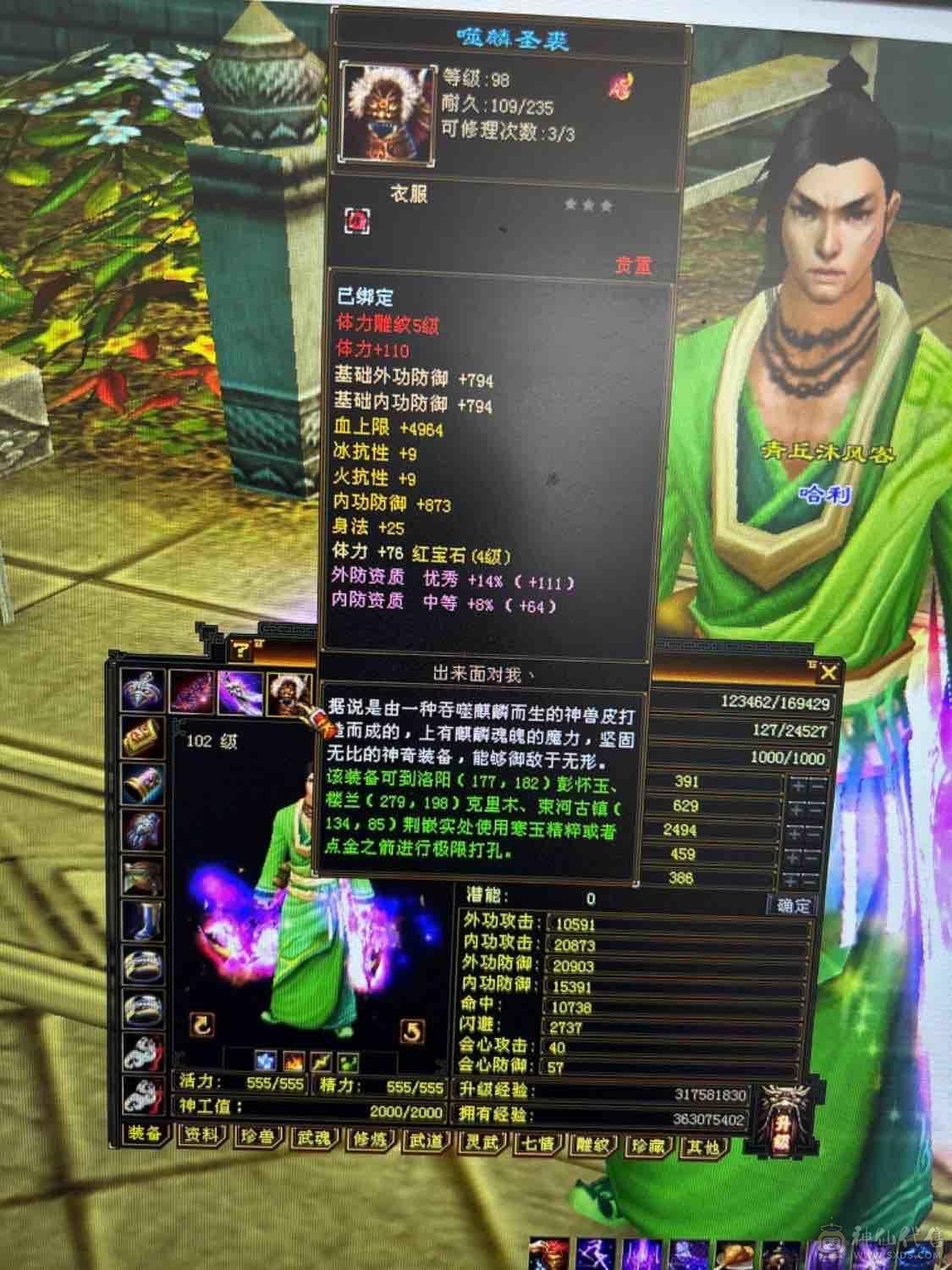 生活逍遥底子好上线就能白嫖10矿4级盟会扫荡卡已开