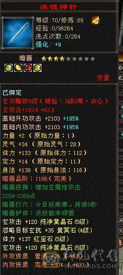 秒价退游请善待五属五身法五命中高会心高命中（不接电话）