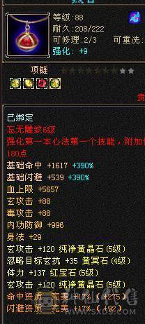 秒价退游请善待五属五身法五命中高会心高命中（不接电话）