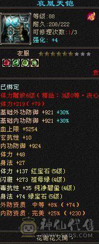 秒价退游请善待五属五身法五命中高会心高命中（不接电话）