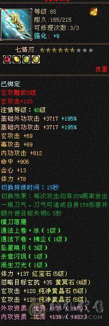 秒价退游请善待五属五身法五命中高会心高命中（不接电话）