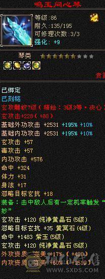 秒价退游请善待五属五身法五命中高会心高命中（不接电话）