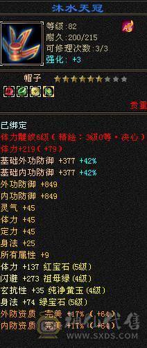 秒价退游请善待五属五身法五命中高会心高命中（不接电话）