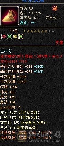 秒价退游请善待五属五身法五命中高会心高命中（不接电话）