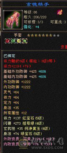 秒价退游请善待五属五身法五命中高会心高命中（不接电话）