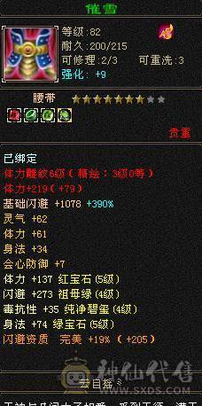 秒价退游请善待五属五身法五命中高会心高命中（不接电话）