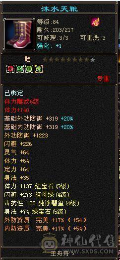 秒价退游请善待五属五身法五命中高会心高命中（不接电话）