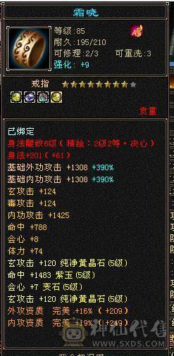 秒价退游请善待五属五身法五命中高会心高命中（不接电话）