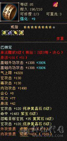 秒价退游请善待五属五身法五命中高会心高命中（不接电话）