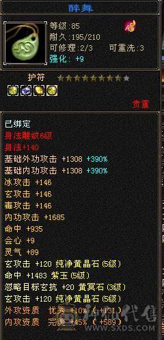 秒价退游请善待五属五身法五命中高会心高命中（不接电话）