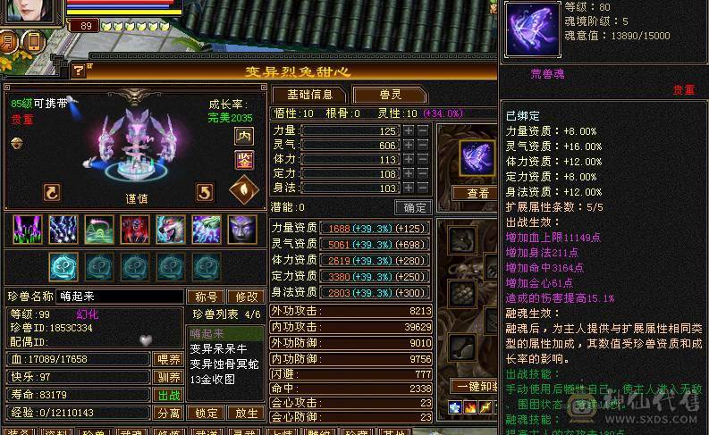 秒价退游请善待五属五身法五命中高会心高命中（不接电话）