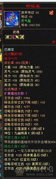 秒价退游请善待五属五身法五命中高会心高命中（不接电话）