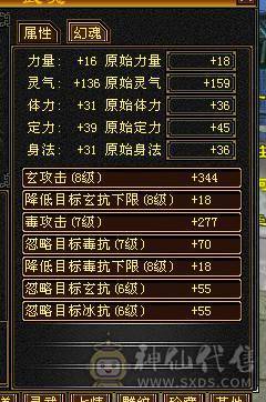 秒价退游请善待五属五身法五命中高会心高命中（不接电话）