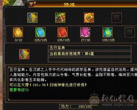 秒价退游请善待五属五身法五命中高会心高命中（不接电话）