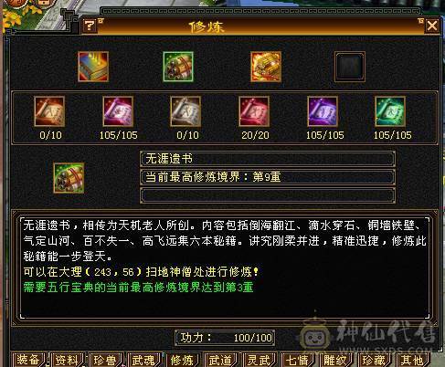 秒价退游请善待五属五身法五命中高会心高命中（不接电话）