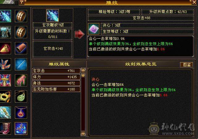 秒价退游请善待五属五身法五命中高会心高命中（不接电话）