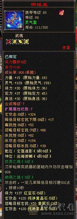 一身极品手工裸面版，没有吃药没任何状态，幻世4级，新雕文5级，5级猛击，喇叭排行耪30多名，时装多，全6雕文，输出爆炸，还能扛。