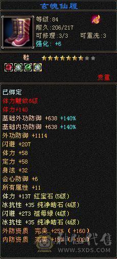 一身极品手工裸面版，没有吃药没任何状态，幻世4级，新雕文5级，5级猛击，喇叭排行耪30多名，时装多，全6雕文，输出爆炸，还能扛。