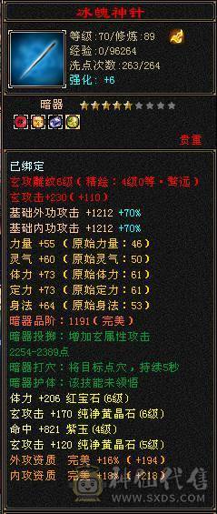 一身极品手工裸面版，没有吃药没任何状态，幻世4级，新雕文5级，5级猛击，喇叭排行耪30多名，时装多，全6雕文，输出爆炸，还能扛。