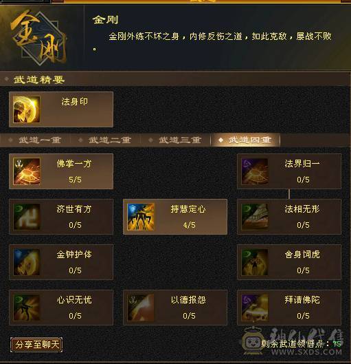 一身极品手工裸面版，没有吃药没任何状态，幻世4级，新雕文5级，5级猛击，喇叭排行耪30多名，时装多，全6雕文，输出爆炸，还能扛。