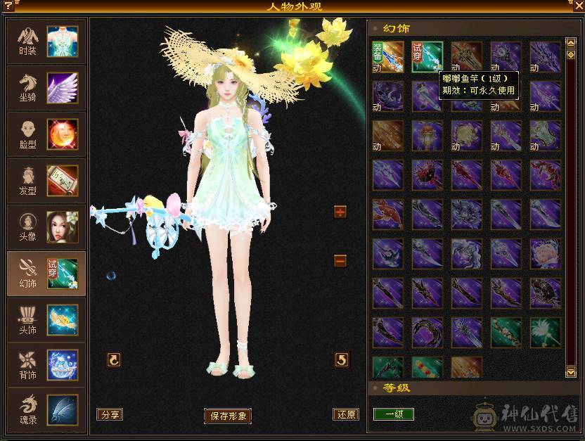 一身极品手工裸面版，没有吃药没任何状态，幻世4级，新雕文5级，5级猛击，喇叭排行耪30多名，时装多，全6雕文，输出爆炸，还能扛。
