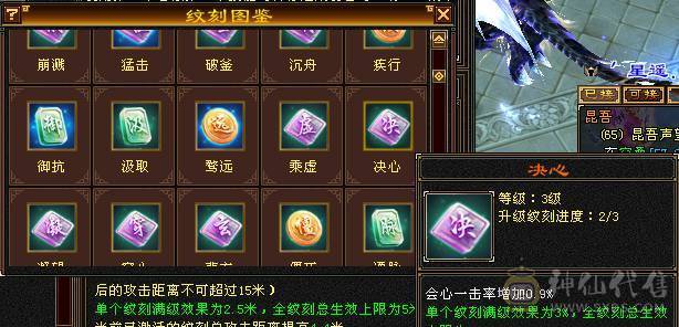 一身极品手工裸面版，没有吃药没任何状态，幻世4级，新雕文5级，5级猛击，喇叭排行耪30多名，时装多，全6雕文，输出爆炸，还能扛。