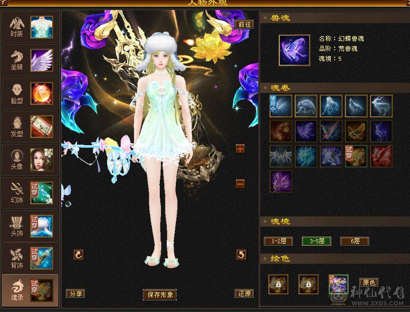 一身极品手工裸面版，没有吃药没任何状态，幻世4级，新雕文5级，5级猛击，喇叭排行耪30多名，时装多，全6雕文，输出爆炸，还能扛。