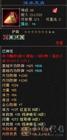 一身极品手工裸面版，没有吃药没任何状态，幻世4级，新雕文5级，5级猛击，喇叭排行耪30多名，时装多，全6雕文，输出爆炸，还能扛。
