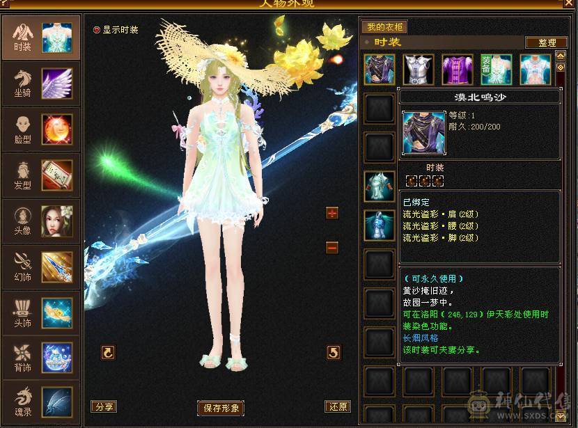 一身极品手工裸面版，没有吃药没任何状态，幻世4级，新雕文5级，5级猛击，喇叭排行耪30多名，时装多，全6雕文，输出爆炸，还能扛。