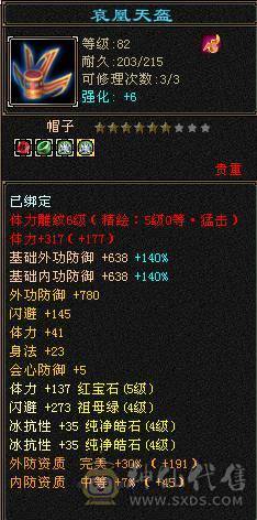 一身极品手工裸面版，没有吃药没任何状态，幻世4级，新雕文5级，5级猛击，喇叭排行耪30多名，时装多，全6雕文，输出爆炸，还能扛。