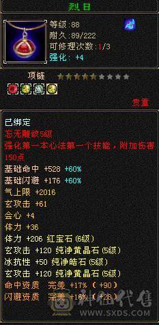 一身极品手工裸面版，没有吃药没任何状态，幻世4级，新雕文5级，5级猛击，喇叭排行耪30多名，时装多，全6雕文，输出爆炸，还能扛。