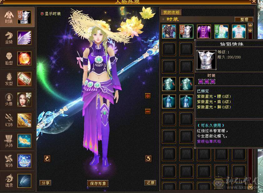 一身极品手工裸面版，没有吃药没任何状态，幻世4级，新雕文5级，5级猛击，喇叭排行耪30多名，时装多，全6雕文，输出爆炸，还能扛。