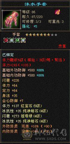 一身极品手工裸面版，没有吃药没任何状态，幻世4级，新雕文5级，5级猛击，喇叭排行耪30多名，时装多，全6雕文，输出爆炸，还能扛。