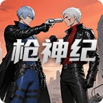 枪神纪