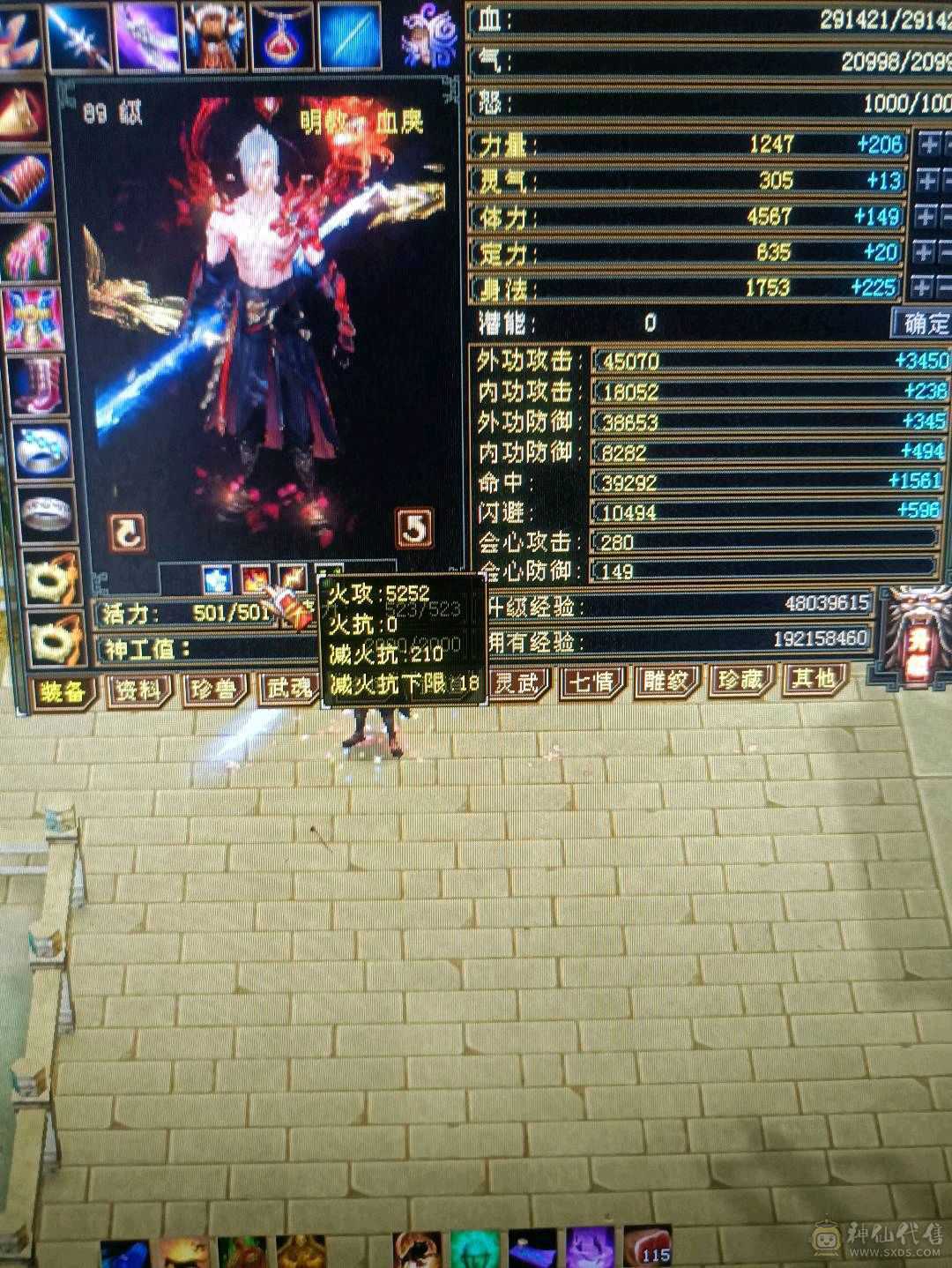 5级卡级多修暴力明教便宜甩