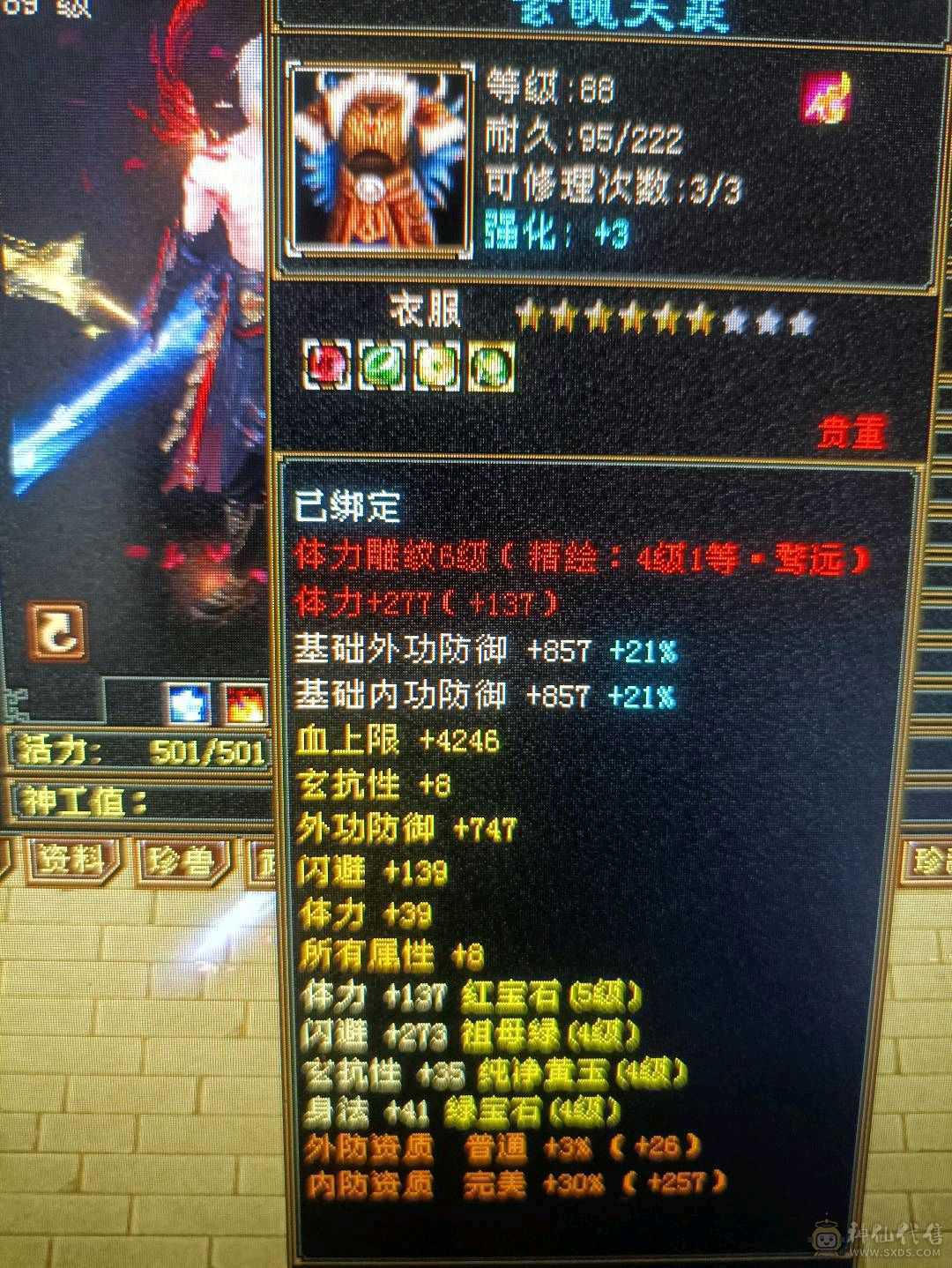 5级卡级多修暴力明教便宜甩