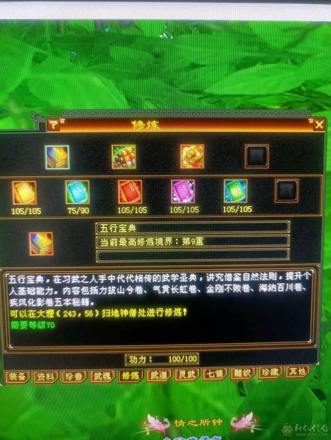 5级卡级多修暴力明教便宜甩