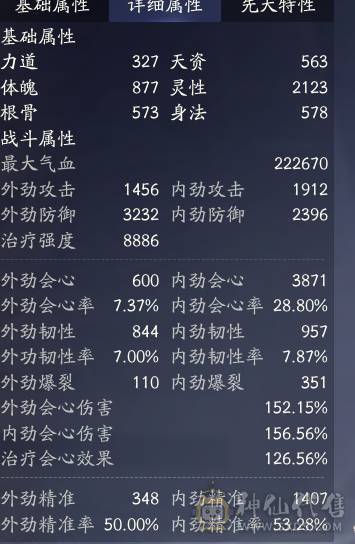 侠大屯屯鼠奶妈  240w+银  2k+惊鸿令 四个拓本 外观多 武阁齐全 月卡还有半年 