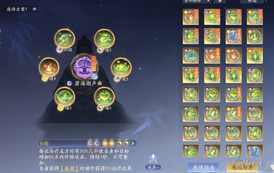侠大屯屯鼠奶妈  240w+银  2k+惊鸿令 四个拓本 外观多 武阁齐全 月卡还有半年 