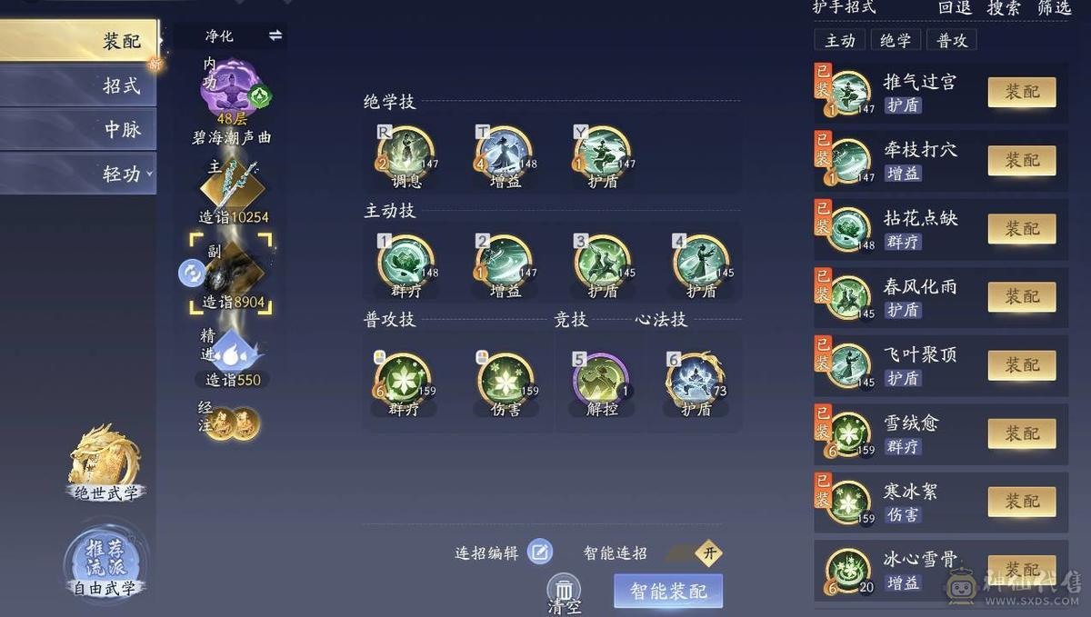 侠大屯屯鼠奶妈  240w+银  2k+惊鸿令 四个拓本 外观多 武阁齐全 月卡还有半年 
