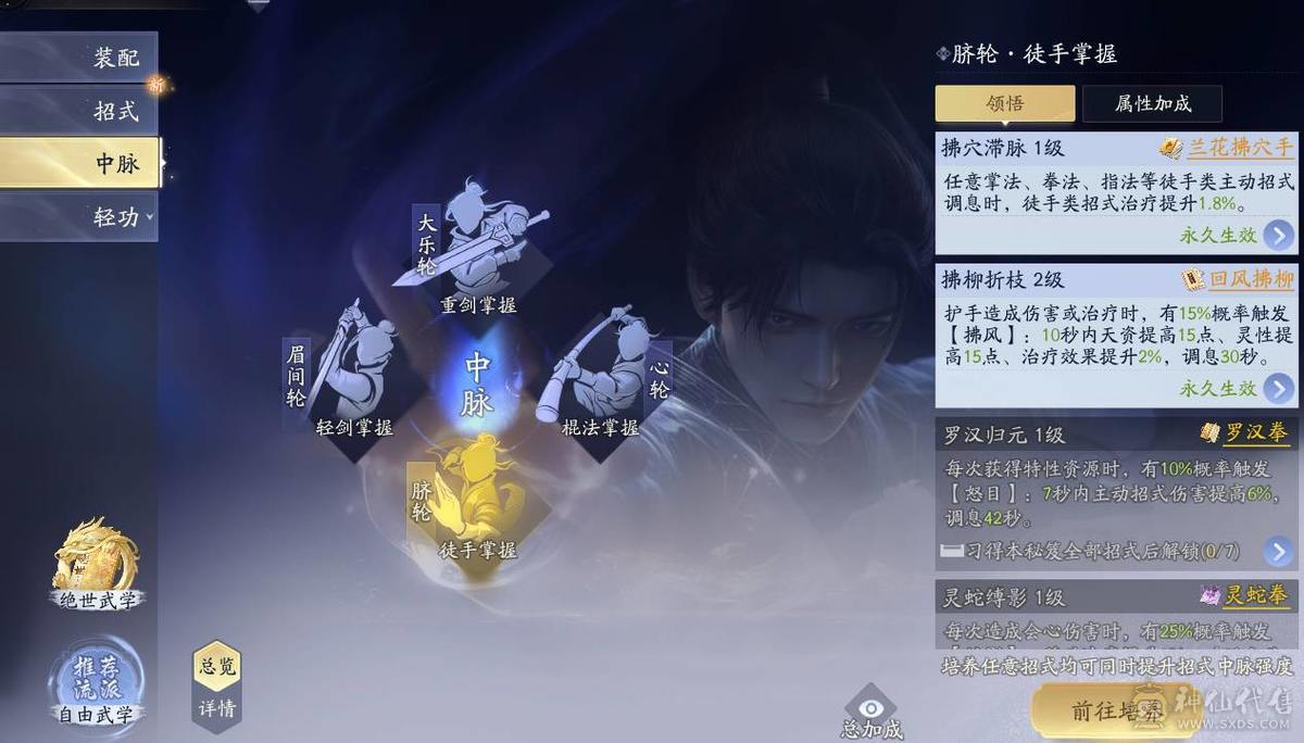 侠大屯屯鼠奶妈  240w+银  2k+惊鸿令 四个拓本 外观多 武阁齐全 月卡还有半年 