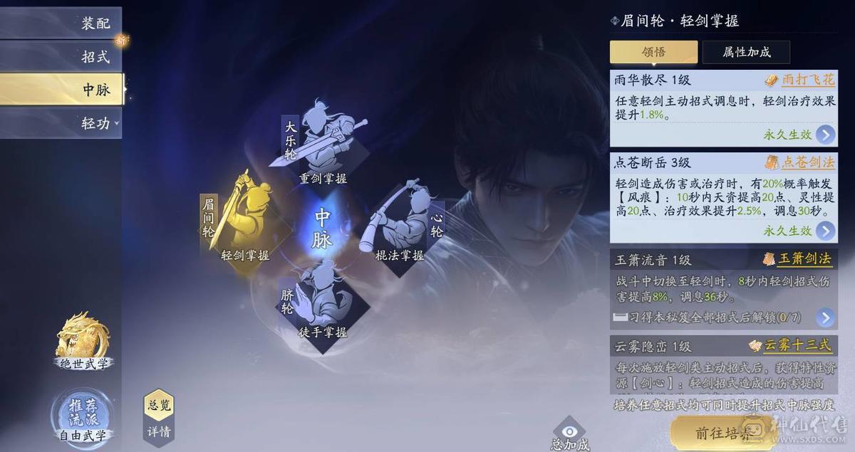 侠大屯屯鼠奶妈  240w+银  2k+惊鸿令 四个拓本 外观多 武阁齐全 月卡还有半年 