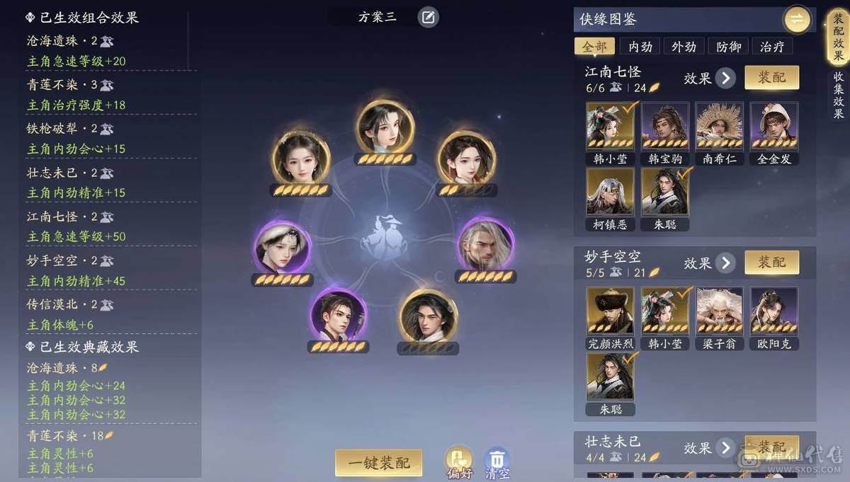 侠大屯屯鼠奶妈  240w+银  2k+惊鸿令 四个拓本 外观多 武阁齐全 月卡还有半年 