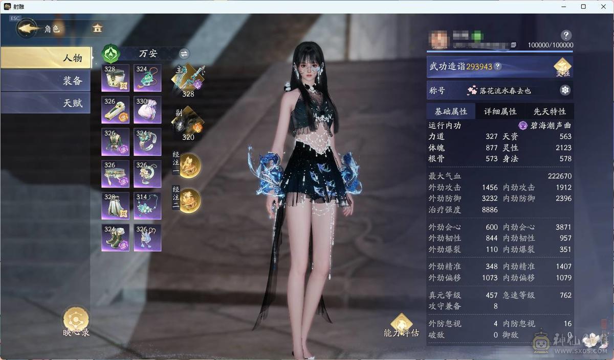 侠大屯屯鼠奶妈  240w+银  2k+惊鸿令 四个拓本 外观多 武阁齐全 月卡还有半年 