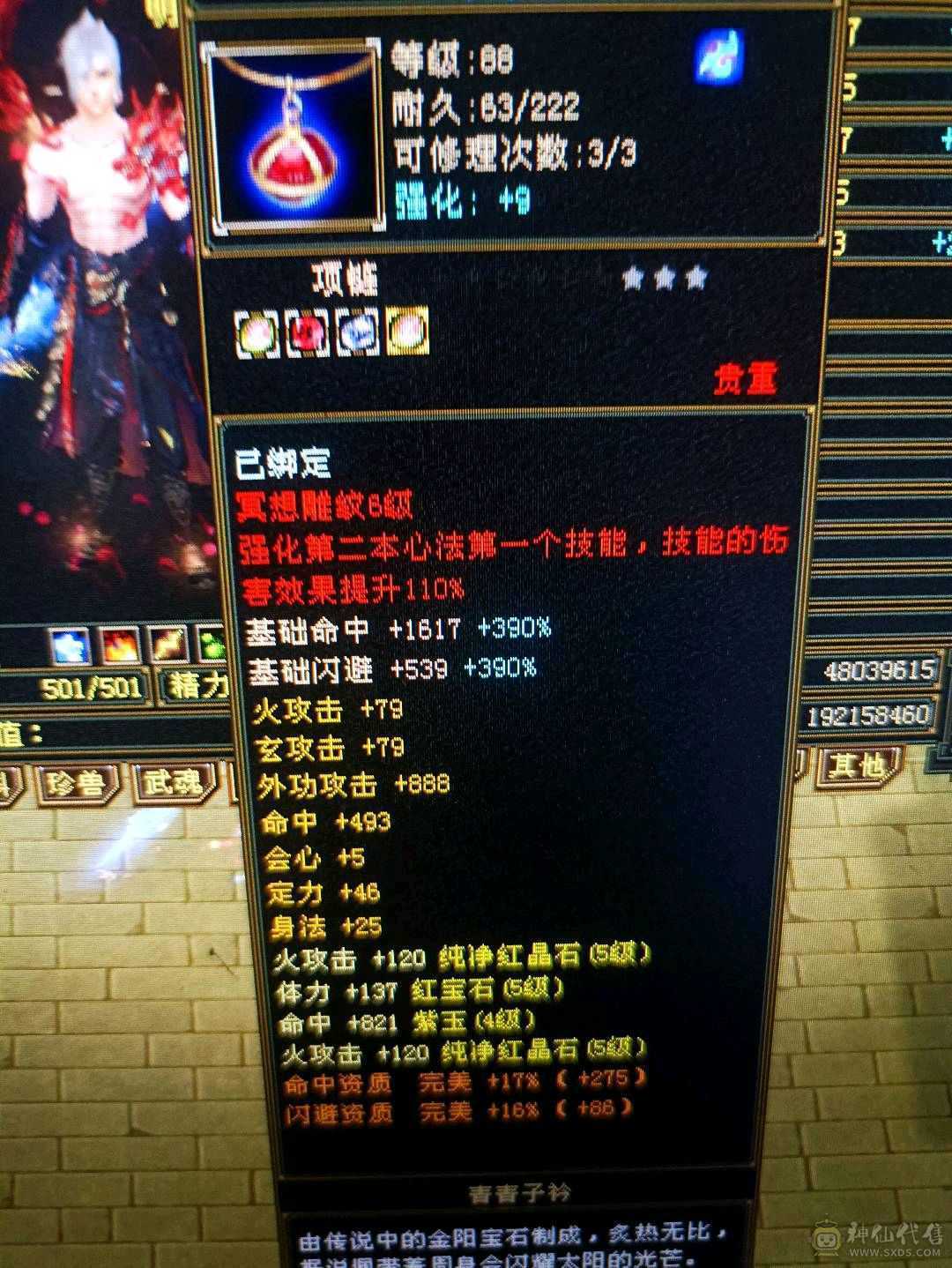 5级卡级多修暴力明教便宜甩