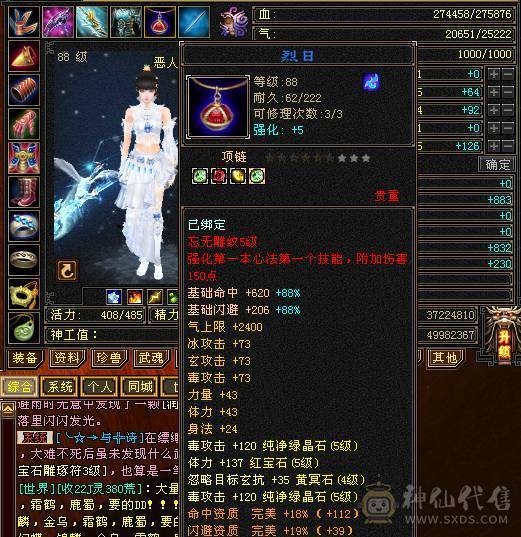 5级7雕 3修伤害爆炸  主属5300自己看 7级盟会
