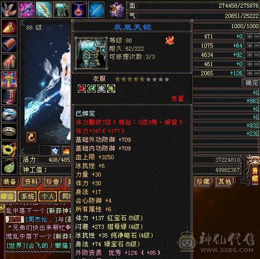 5级7雕 3修伤害爆炸  主属5300自己看 7级盟会