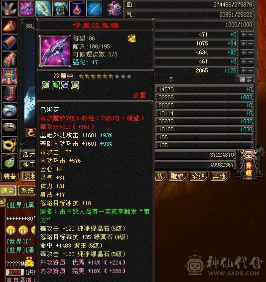 5级7雕 3修伤害爆炸  主属5300自己看 7级盟会