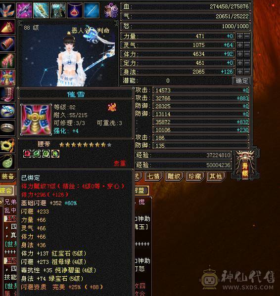 5级7雕 3修伤害爆炸  主属5300自己看 7级盟会